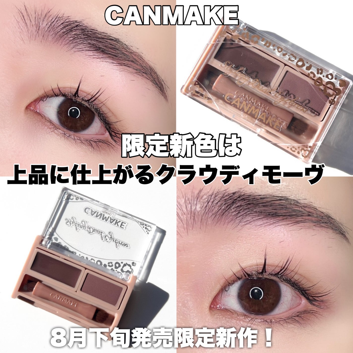 スタイリングデュアルアイブロウ/キャンメイク/アイブロウを使ったクチコミ(1枚目)