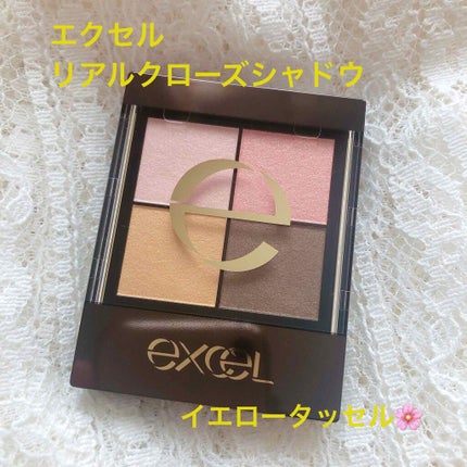 リアルクローズシャドウ/excel/アイシャドウパレットを使ったクチコミ(1枚目)