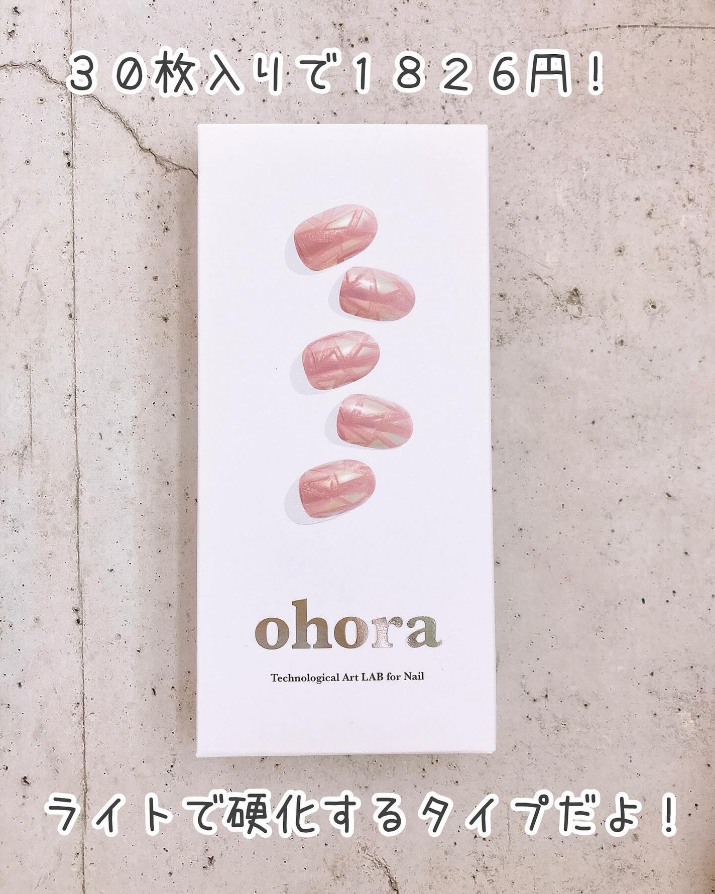 セミキュアジェルネイル(ハンド)/ohora/ネイルシールを使ったクチコミ(2枚目)