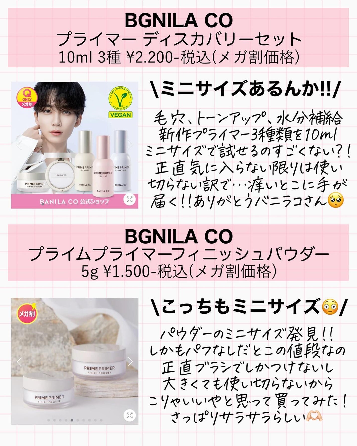 アスカ on LIPS 「メガ割🎉コスメ購入品☺️❤️/もう買わない!!って決めて第三弾..」(7枚目)