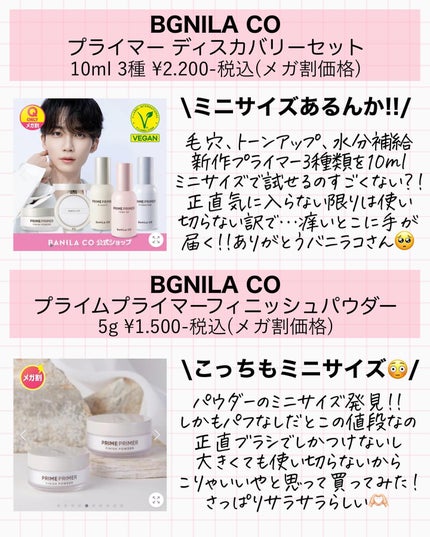 アスカ on LIPS 「メガ割🎉コスメ購入品☺️❤️/もう買わない!!って決めて第三弾..」(7枚目)