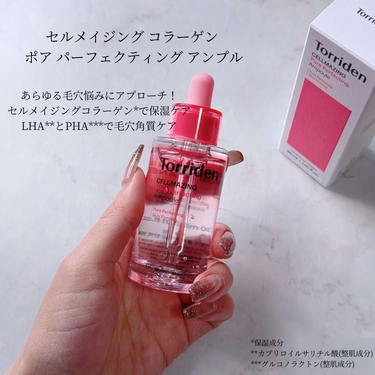 セルメイジング コラーゲン ポア パーフェクティング アンプル/Torriden/美容液を使ったクチコミ(2枚目)