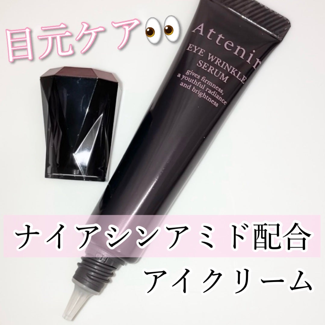 アイ リンクルセラム/アテニア/アイケア・アイクリームを使ったクチコミ(1枚目)