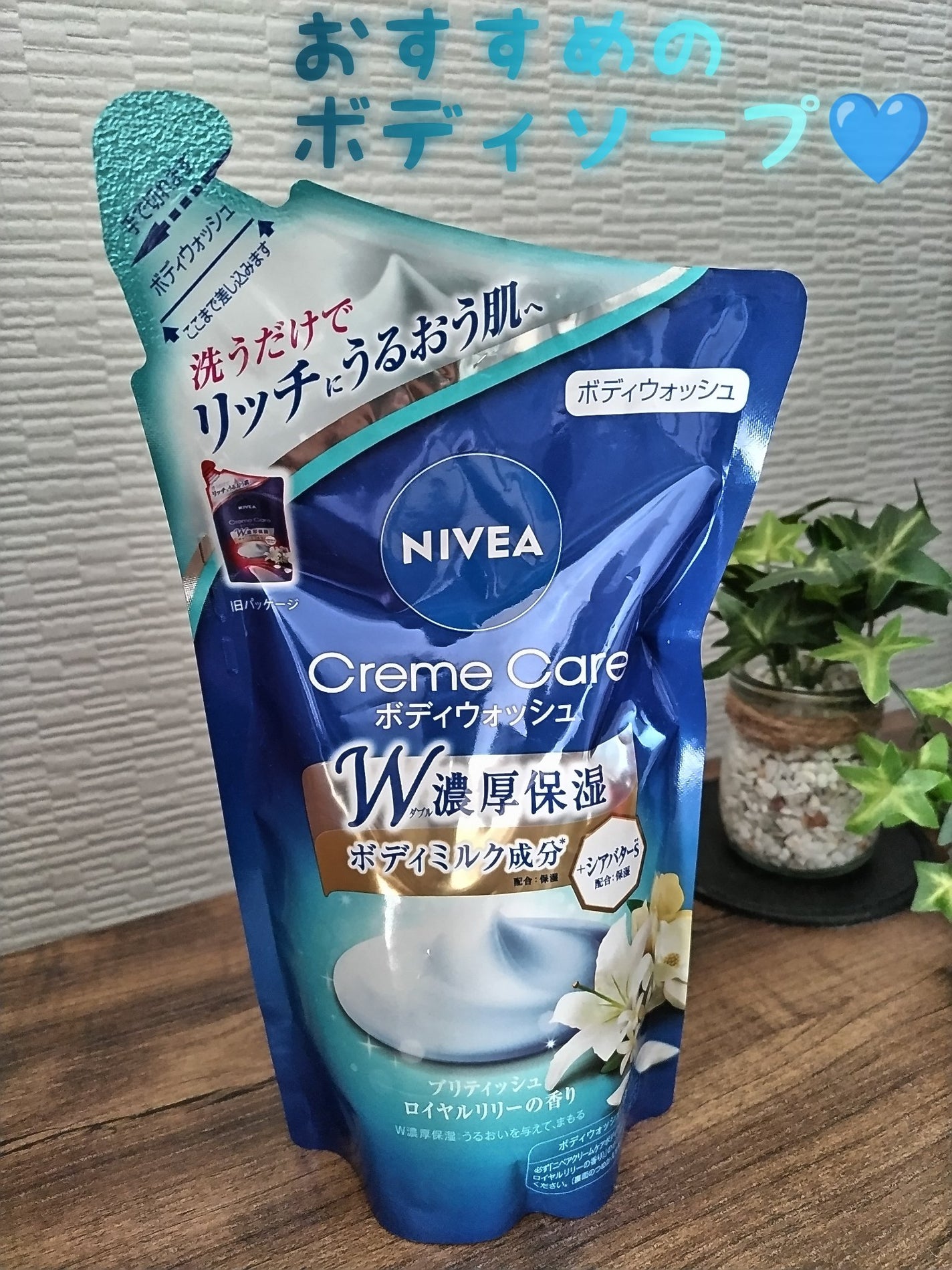 ニベア クリームケア ボディウォッシュ ブリティッシュ ロイヤルリリーの香り/ニベア/ボディソープを使ったクチコミ(1枚目)