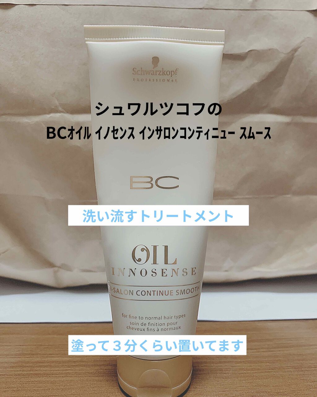エルジューダ MO/エルジューダ/ヘアオイルを使ったクチコミ(2枚目)
