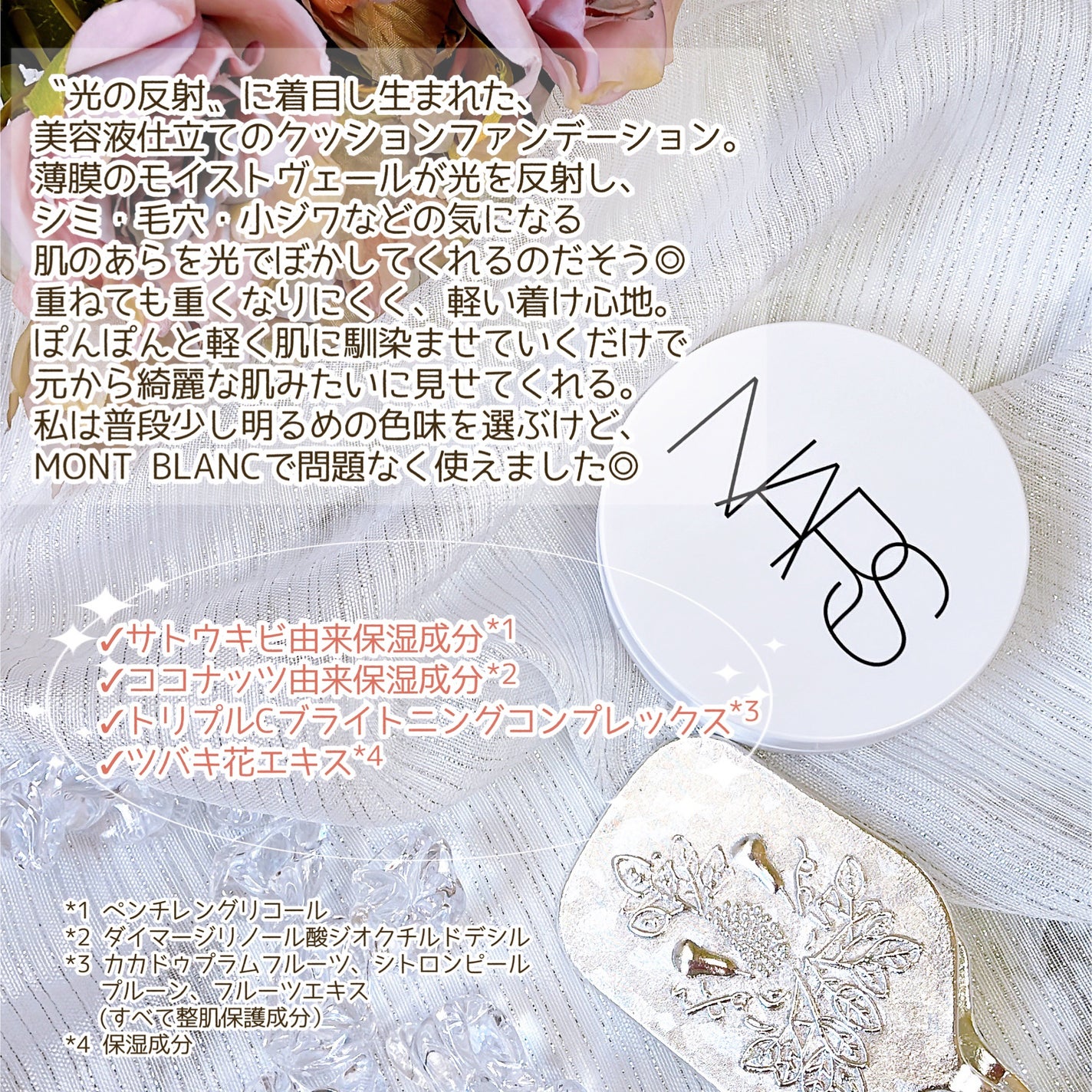 NARS ライトリフレクティング セラムクッション ファンデーション/NARS/クッションファンデーションを使ったクチコミ(3枚目)