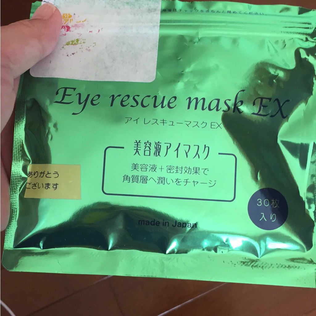 フェイスレスキューシリーズ アイ レスキューマスクEX