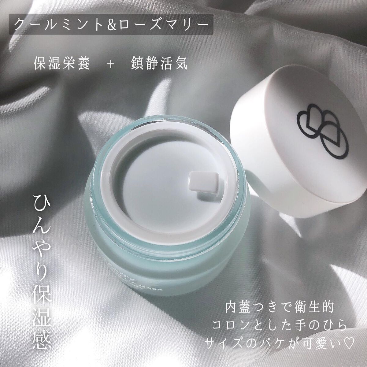 ユニコーングッドナイトリップマスク クールミント＆ローズマリー/SELF BEAUTY/リップマスクを使ったクチコミ（2枚目）