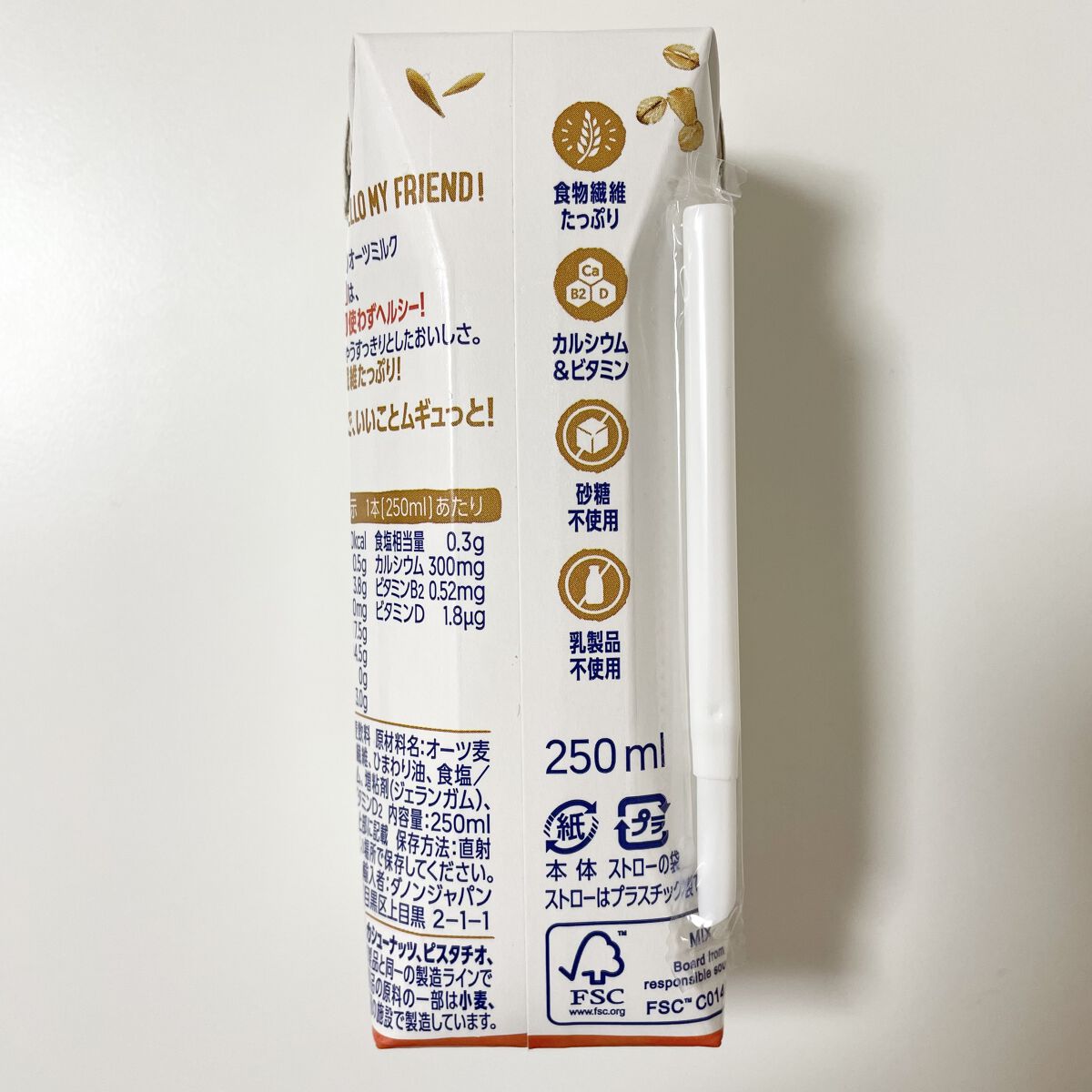 アルプロ オーツ/ALPRON/オーツ・アーモンドミルクを使ったクチコミ（3枚目）