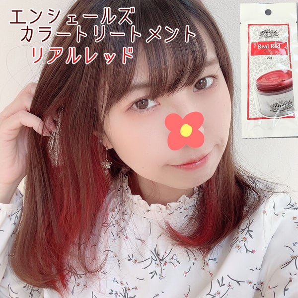 エンシェールズカラーバター/エンシェールズ/ヘアカラー by あやか🐰フォロバ(投稿ある方)