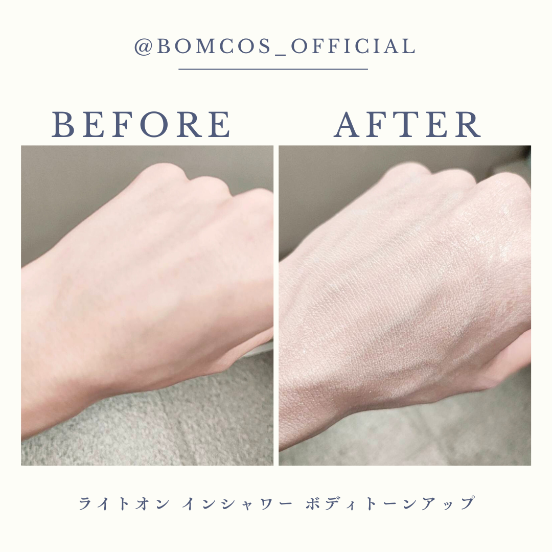 ライトオンインシャワー ボディトーンアップ/BOM/ボディソープを使ったクチコミ（3枚目）