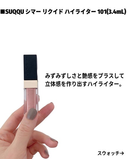 マッサージ & フェイスカラー キット/SUQQU/その他キットセットを使ったクチコミ(5枚目)