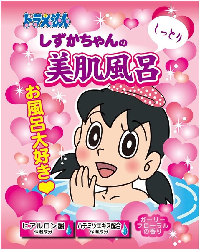 しずかちゃんの美肌風呂 / ノルコーポレーション