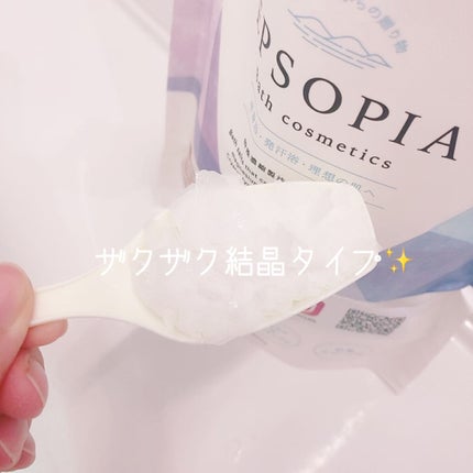 EPSOPIA Bath cosmetics/EPSOPIA/無機塩系入浴剤を使ったクチコミ(3枚目)