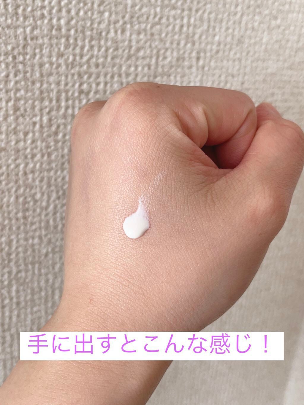 薬用美白スキンケアUV下地/なめらか本舗/化粧下地を使ったクチコミ(3枚目)