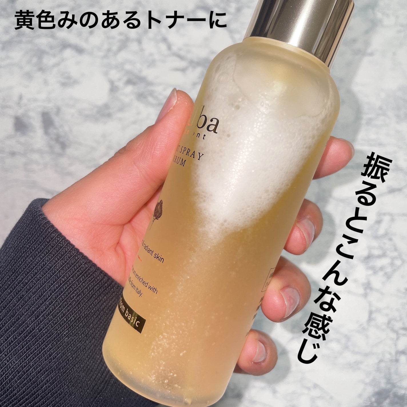 ダルバ ホワイトトリュフファーストスプレーセラム/ダルバ/ミスト状化粧水を使ったクチコミ(4枚目)