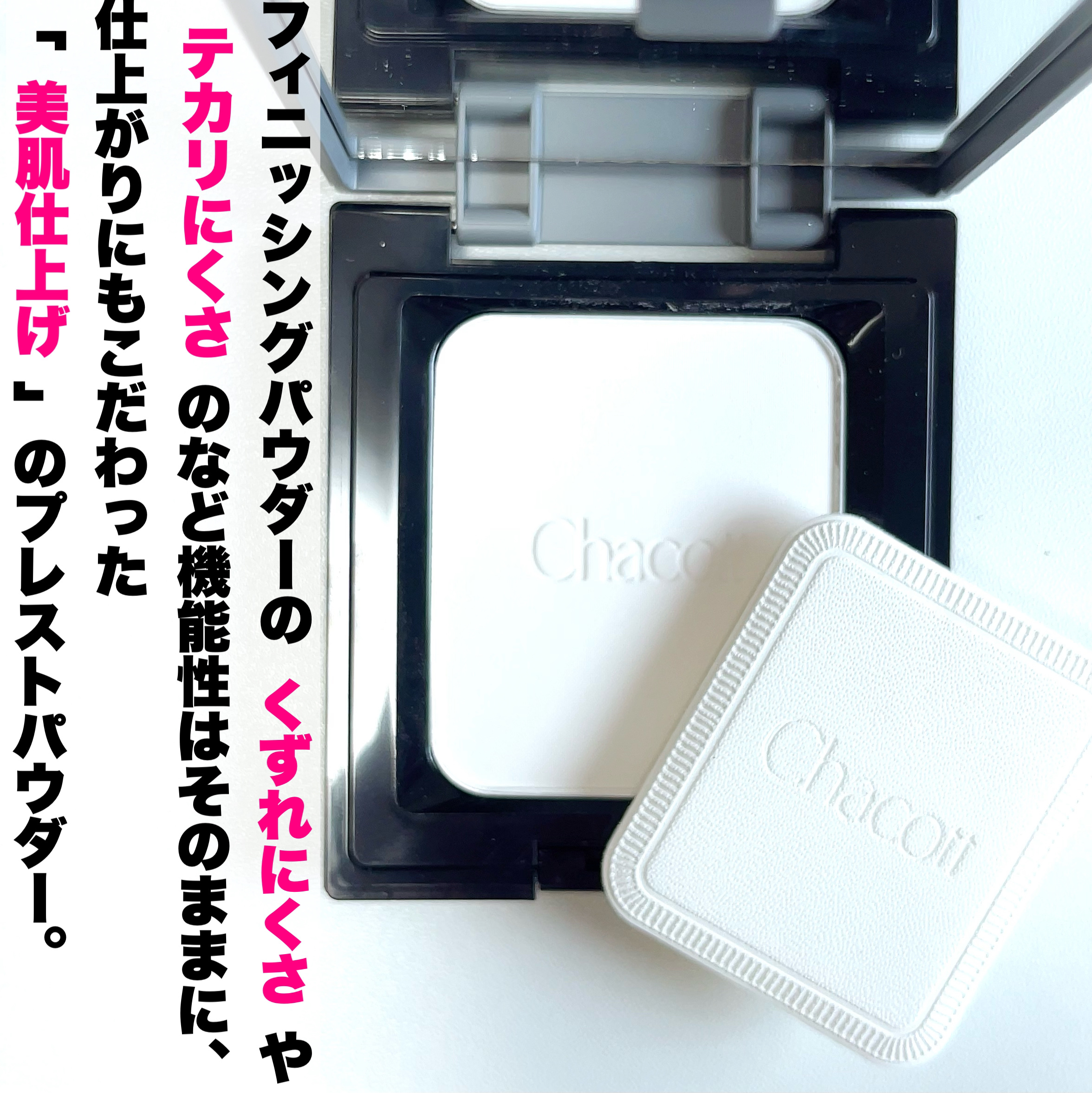 コンプレクションクリエイター/チャコット・コスメティクス/プレストパウダーを使ったクチコミ（3枚目）