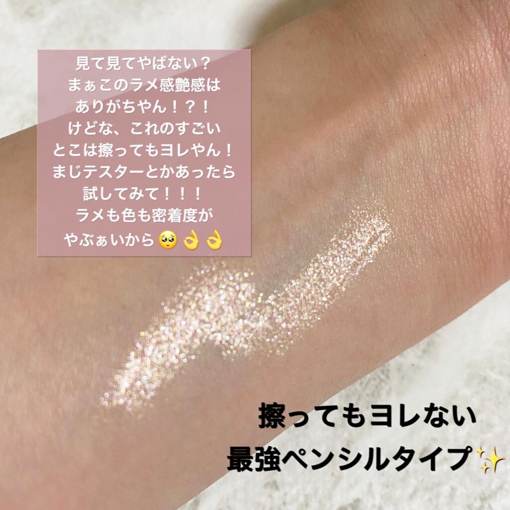 アイムスティックシャドウシマー/i’m meme/スティックアイシャドウを使ったクチコミ（3枚目）