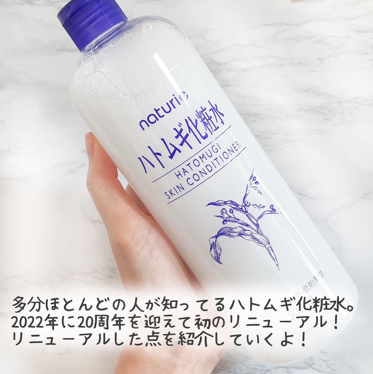 ハトムギ化粧水(ナチュリエ スキンコンディショナー R )/ナチュリエ/化粧水を使ったクチコミ（2枚目）