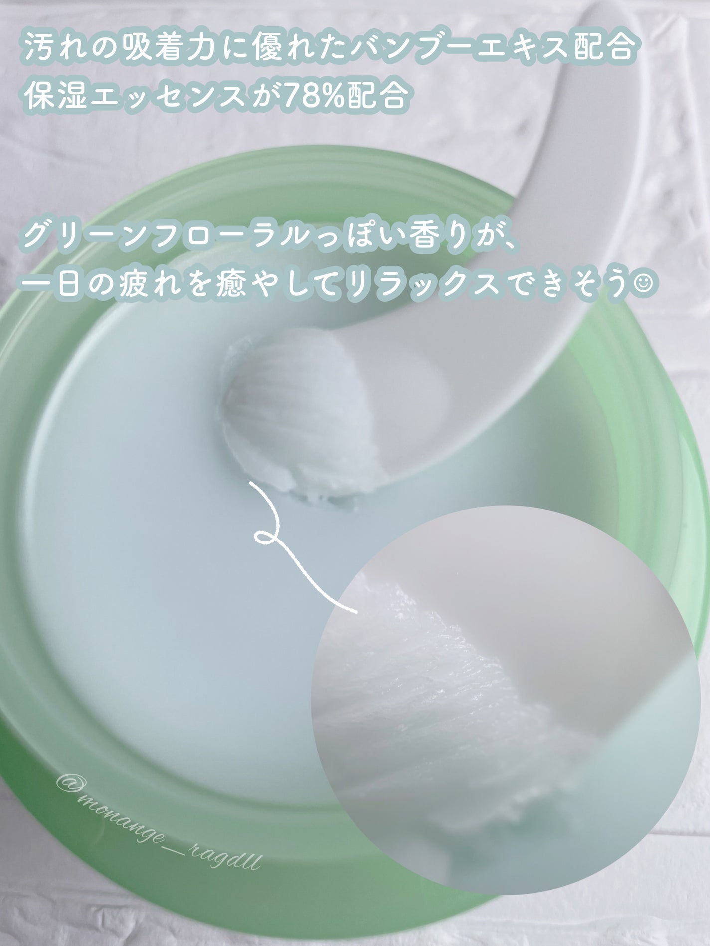 バンブークレンジングバーム/ASUNE /クレンジングバームを使ったクチコミ(3枚目)