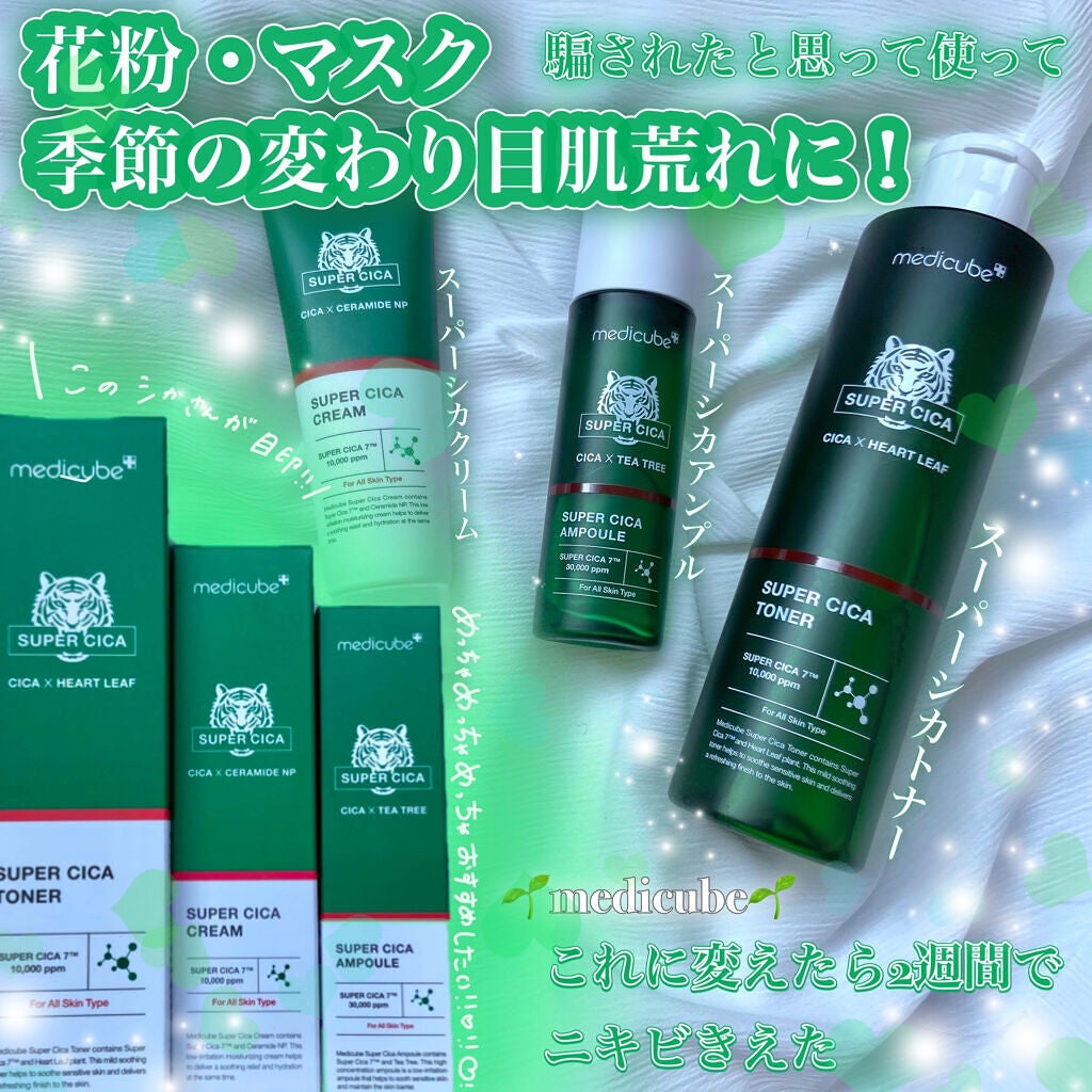 スーパーシカトナー/MEDICUBE/化粧水を使ったクチコミ(1枚目)