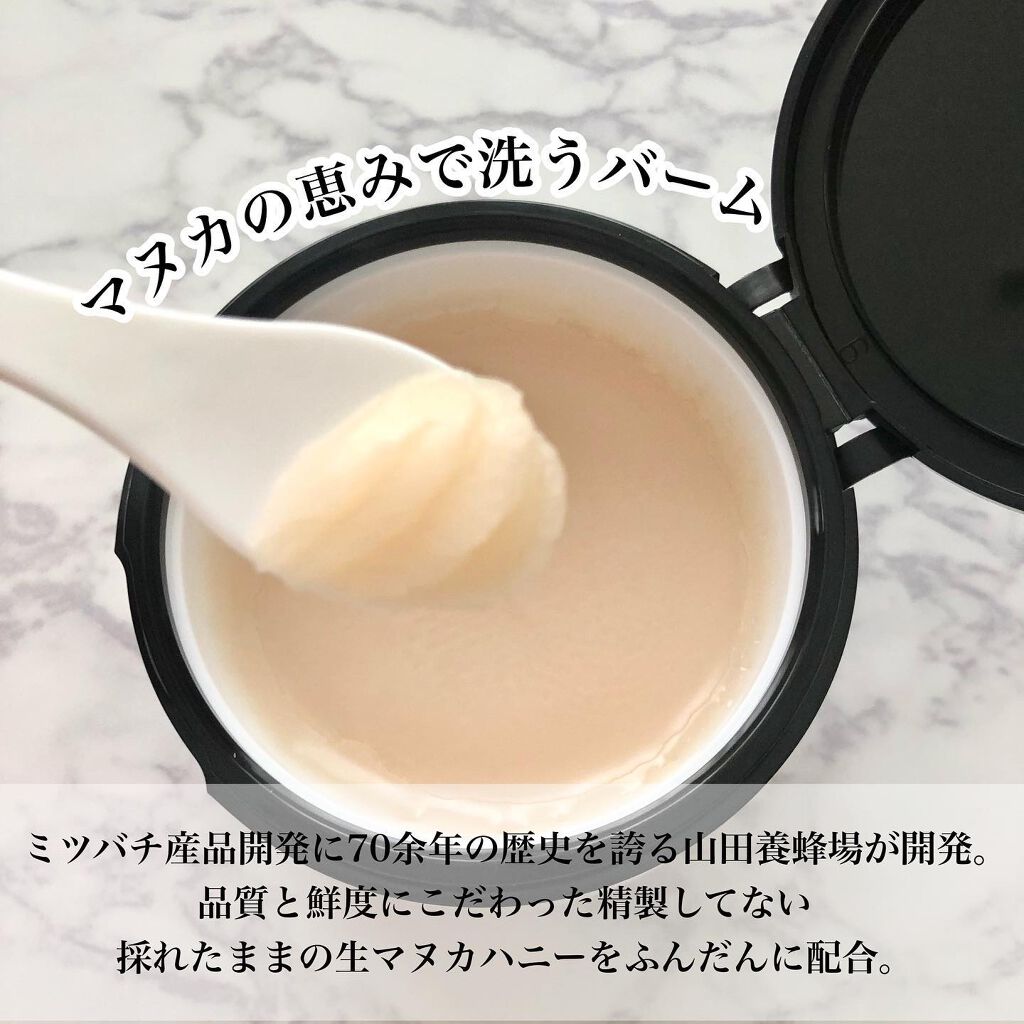 アピセラピーコスメティクス マヌカハニー クレンジングバームのクチコミ「マヌカの恵みで毛穴の大掃除🐝
⁡
⁡
⁡
【山田養蜂場】
⁡
マヌカハニー クレンジングバーム.....」（2枚目）