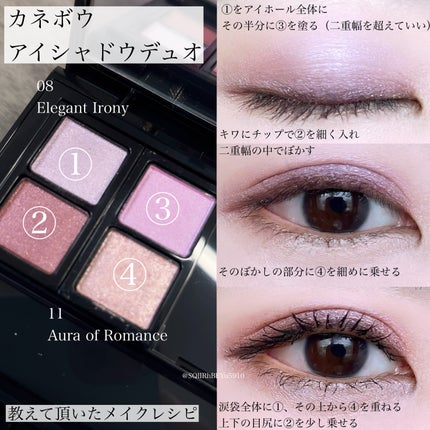 カネボウ アイカラーデュオ/KANEBO/アイシャドウパレットを使ったクチコミ(1枚目)