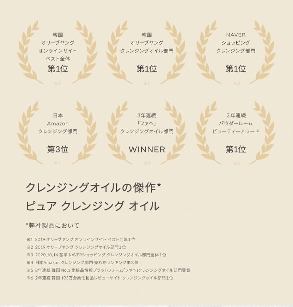 ピュア クレンジング オイル/manyo/オイルクレンジングを使ったクチコミ（3枚目）