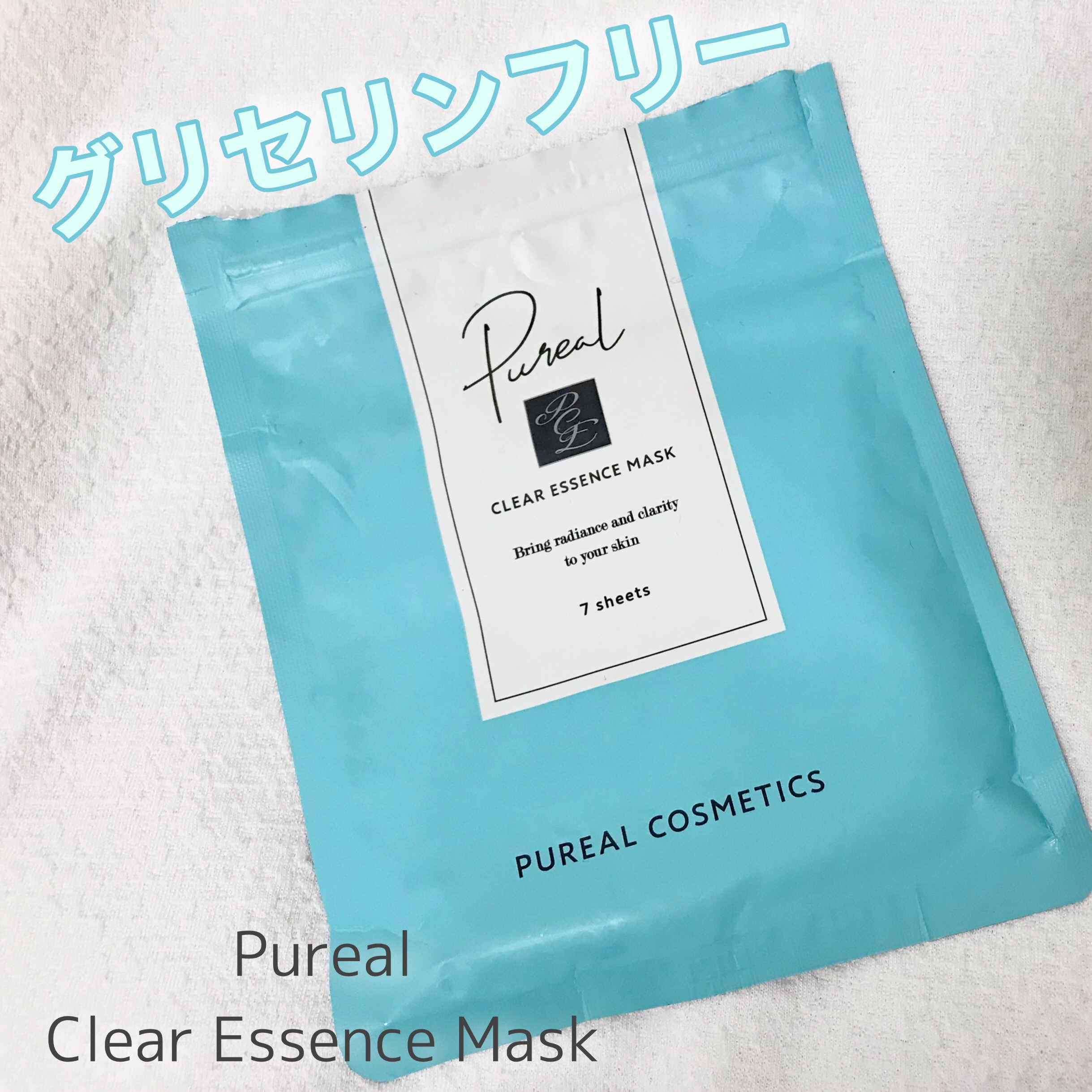 クリアエッセンスマスク/ピュレア/シートマスク・パックを使ったクチコミ（1枚目）