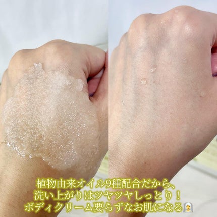 パヒュームドボディスクラブ ホワイトブラン/plu/ボディスクラブを使ったクチコミ(6枚目)