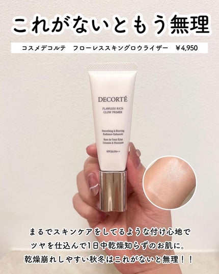 カラーコレクティングプライマー/VDL/化粧下地を使ったクチコミ(5枚目)