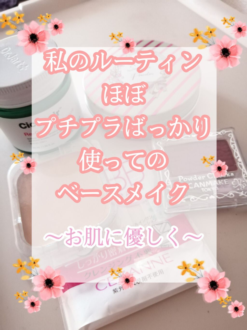 【旧品】パウダーチークス/キャンメイク/パウダーチークを使ったクチコミ(1枚目)