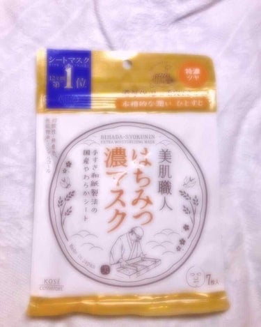 美肌職人 はちみつマスク/クリアターン/シートマスク・パックを使ったクチコミ（3枚目）