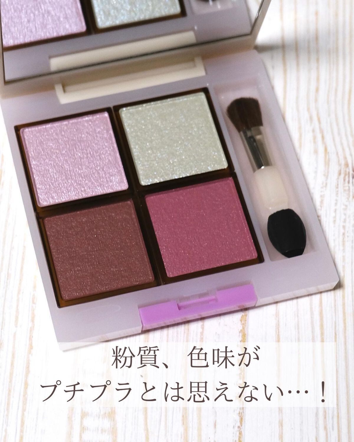 アイプランナーパレット/excel/アイシャドウパレットを使ったクチコミ(5枚目)