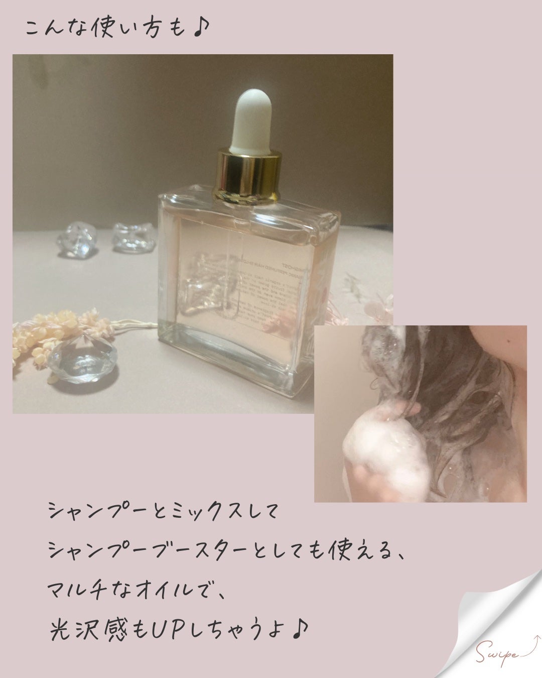 オーガニックヘアシロップ/PINKGHOST/ヘアオイルを使ったクチコミ(5枚目)