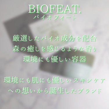 プロテクティブモイストクリーム/BIOFEAT. /フェイスクリームを使ったクチコミ（2枚目）