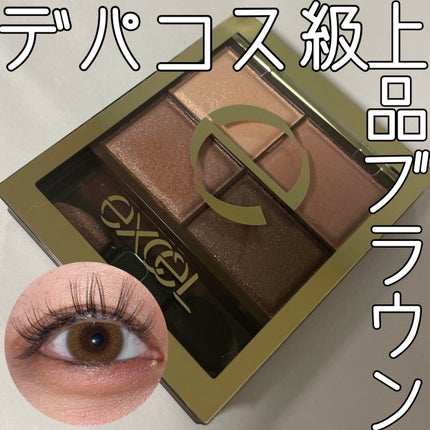 スキニーリッチシャドウ/excel/アイシャドウパレットを使ったクチコミ(1枚目)