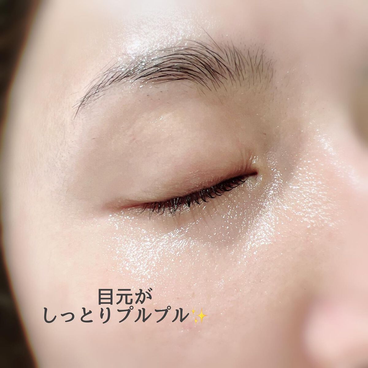 ココチ アイケアセット/cocochi cosme/スキンケアキットを使ったクチコミ(7枚目)