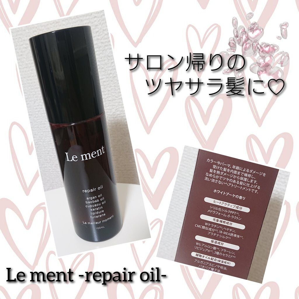 リペア オイル/Le ment/ヘアオイルを使ったクチコミ(1枚目)