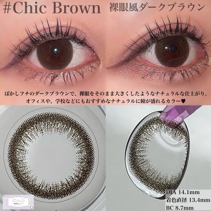 エルージュ 2weeks/éRouge/2週間(2WEEKS)カラコンを使ったクチコミ(6枚目)