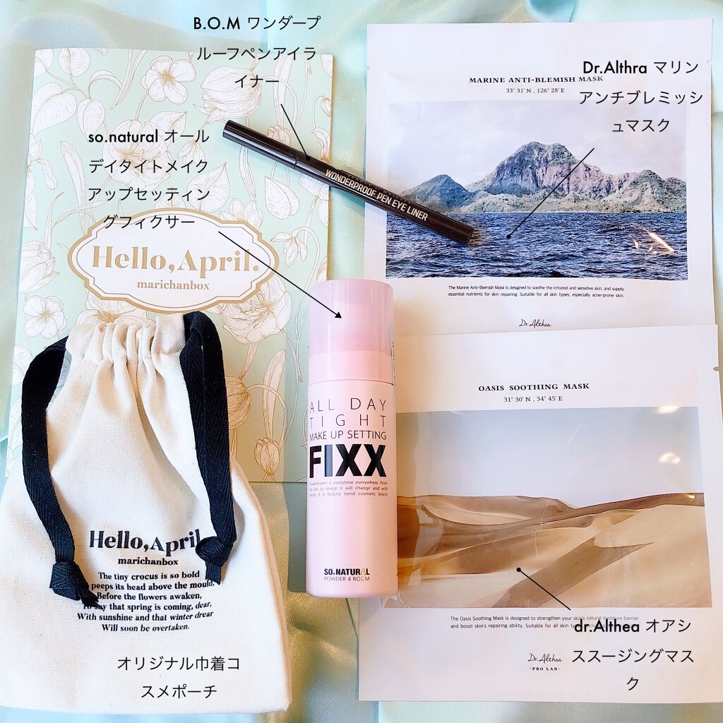 marichanbox/marichanbox/その他キットセットを使ったクチコミ（2枚目）