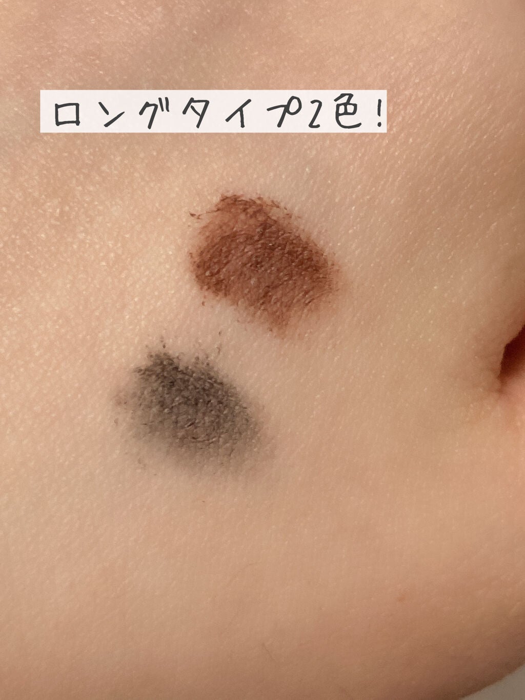 エクストラカール ロングマスカラ/レアナニ プラス/マスカラを使ったクチコミ(4枚目)