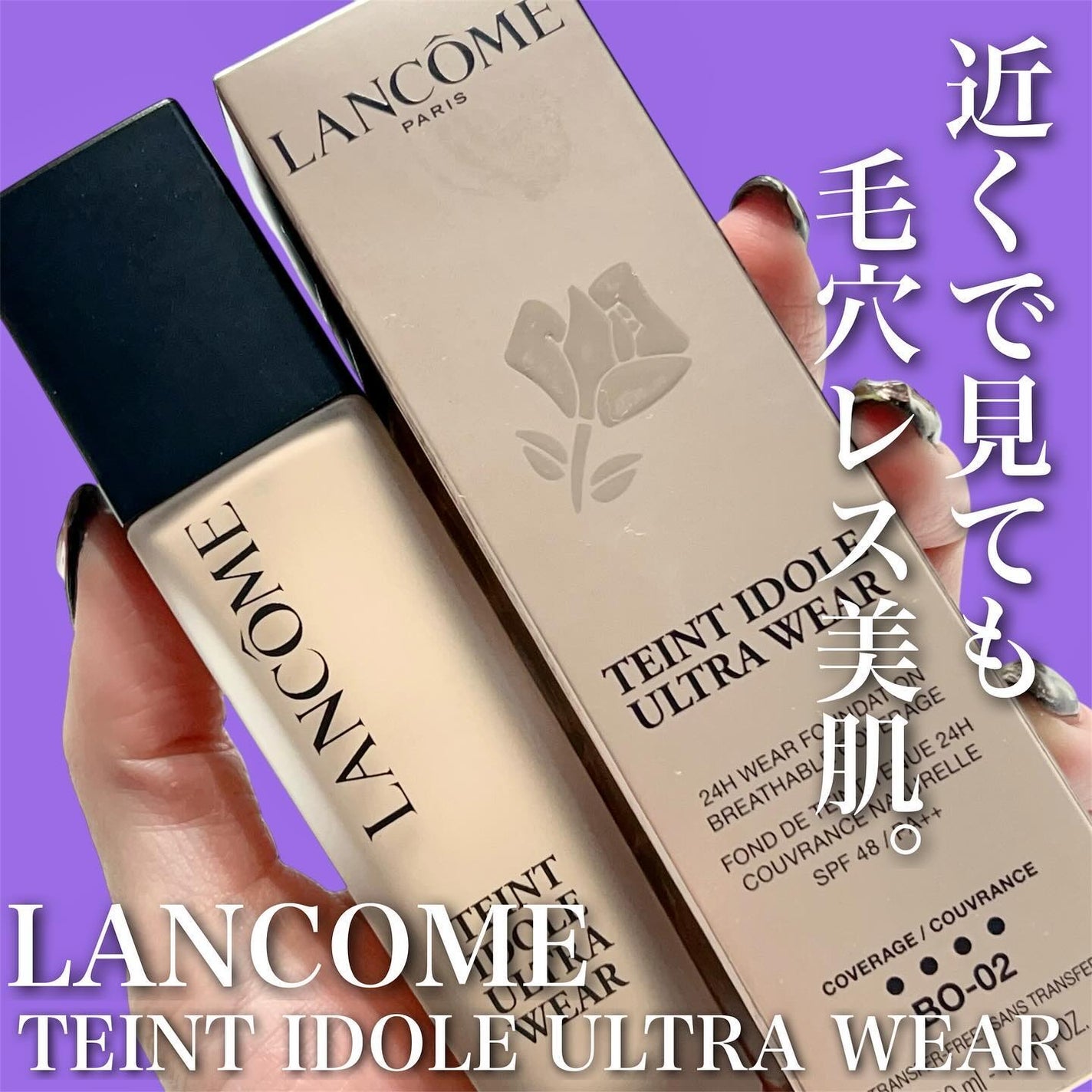 タンイドル ウルトラ ウェア リキッド N/LANCOME/リキッドファンデーションを使ったクチコミ(1枚目)