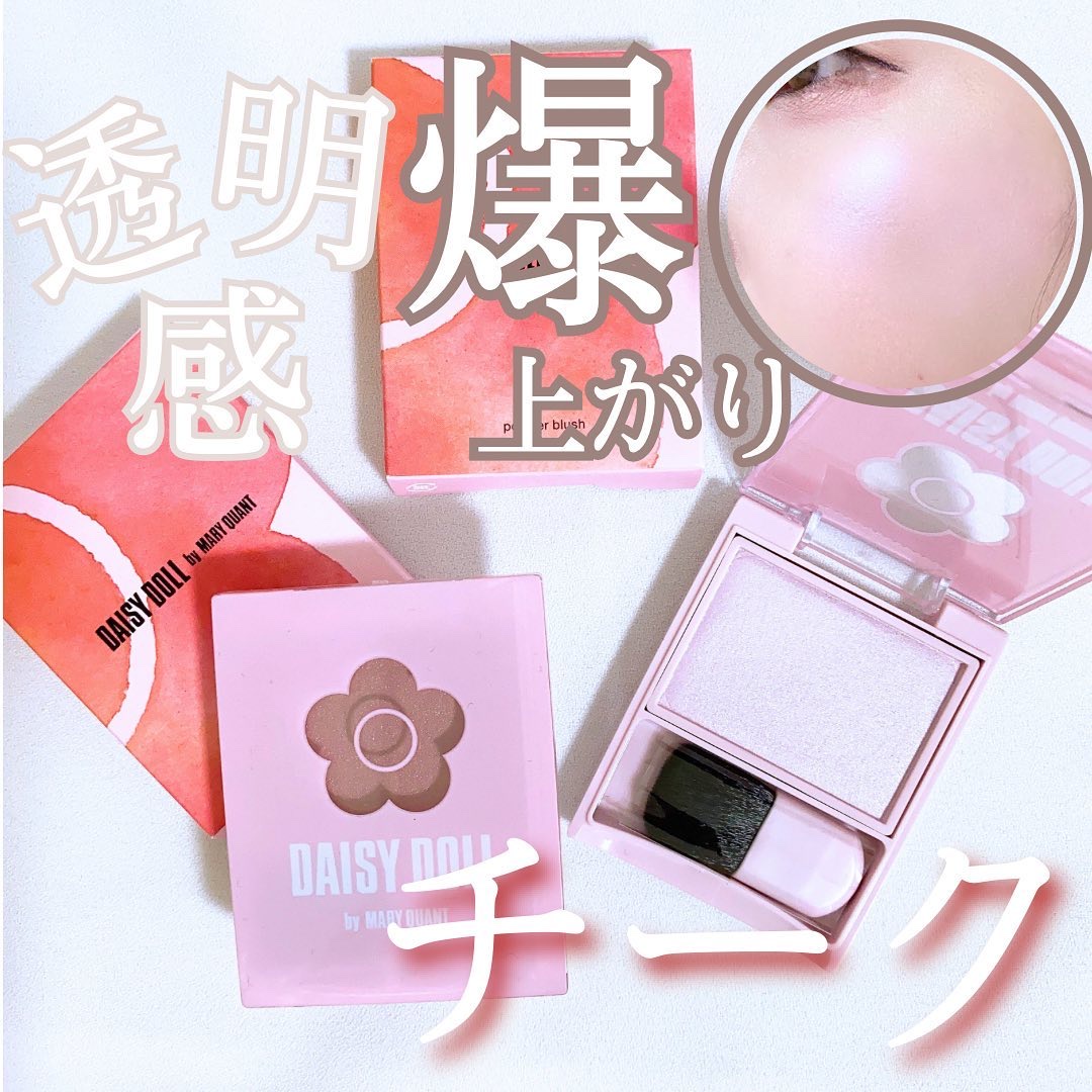 パウダーブラッシュ/DAISY DOLL by MARY QUANT/パウダーチークを使ったクチコミ（1枚目）