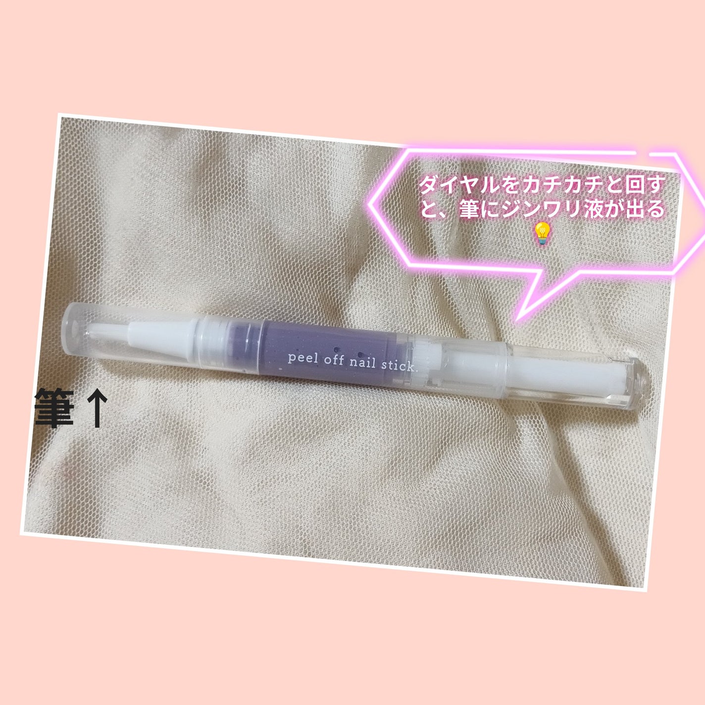 ピールオフ ネイルスティック/セリア/ネイル用品を使ったクチコミ(2枚目)