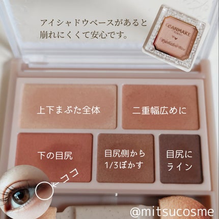 パーフェクトマルチアイズ/キャンメイク/アイシャドウパレットを使ったクチコミ(2枚目)