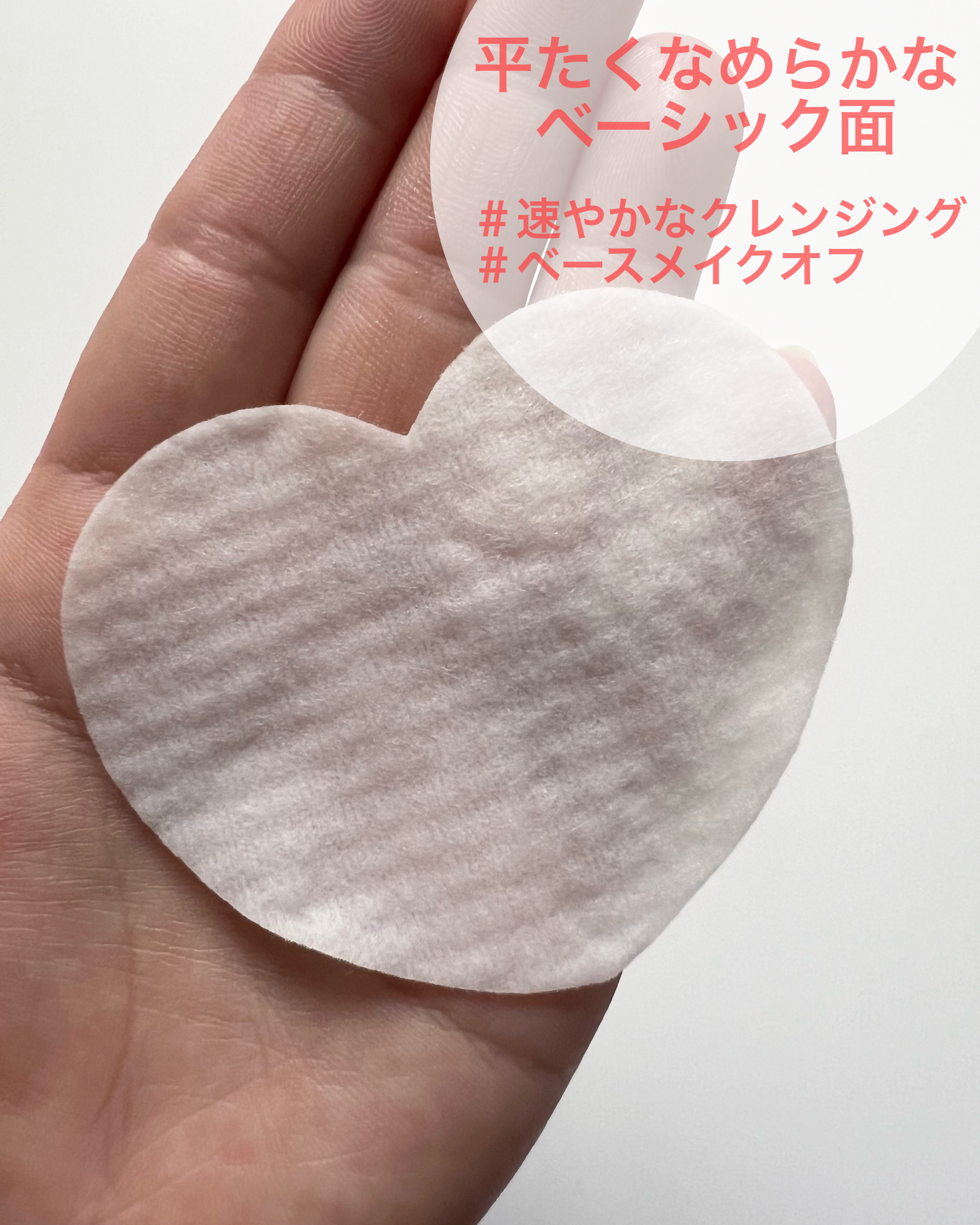 ジョイフルハートオールインワンクレンジングパッド/EDIT.B/クレンジングシートを使ったクチコミ（3枚目）