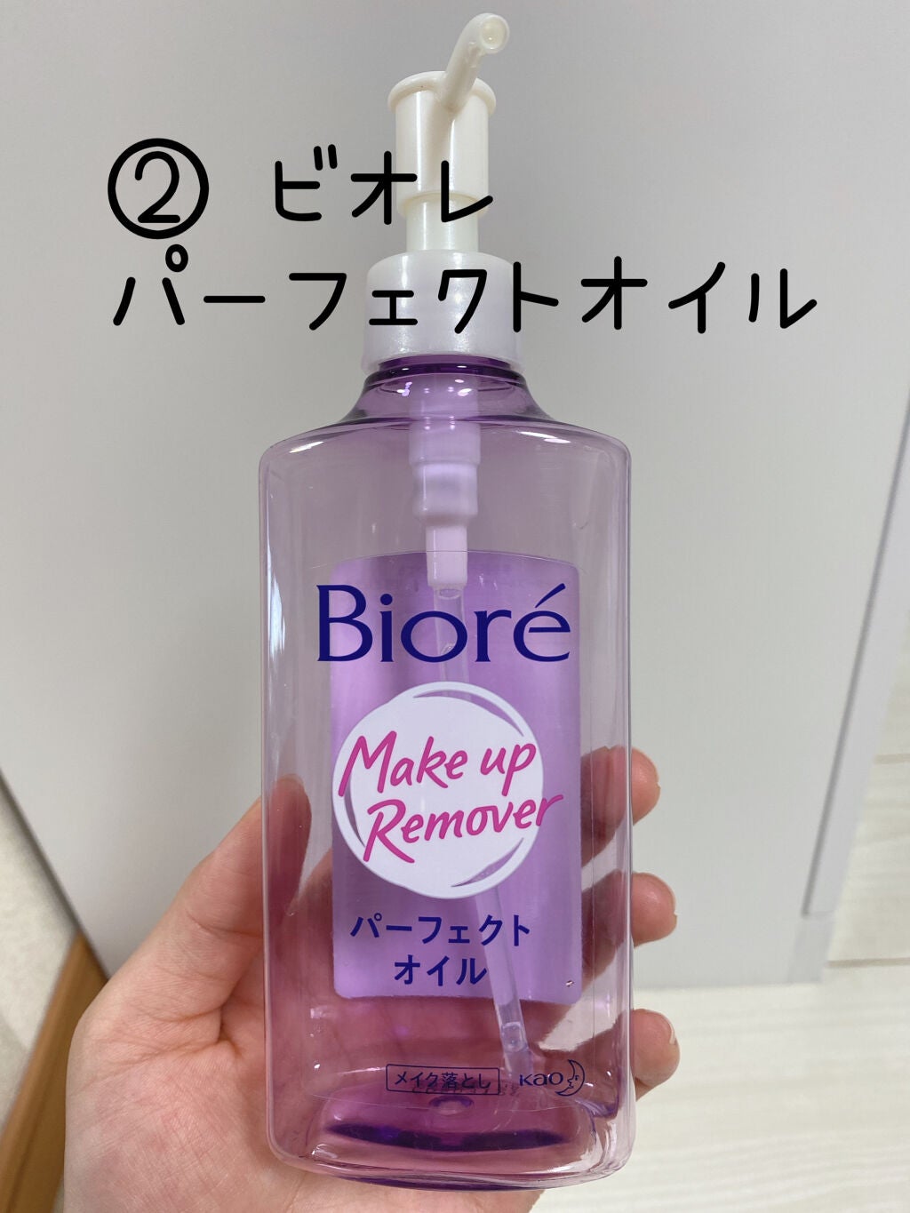 メイク落とし パーフェクトオイル/ビオレ/オイルクレンジングを使ったクチコミ(3枚目)