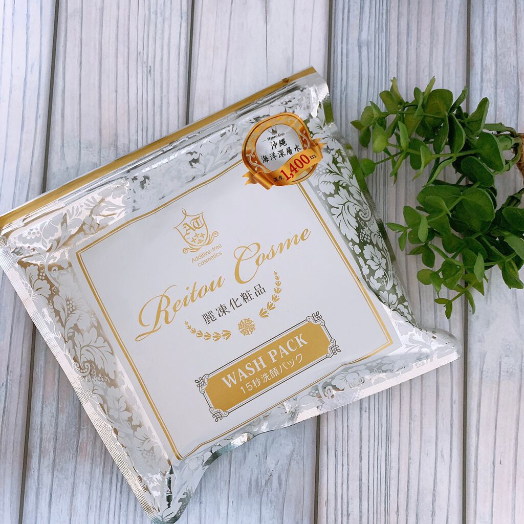 15秒洗顔パック/麗凍化粧品/その他洗顔料を使ったクチコミ（1枚目）