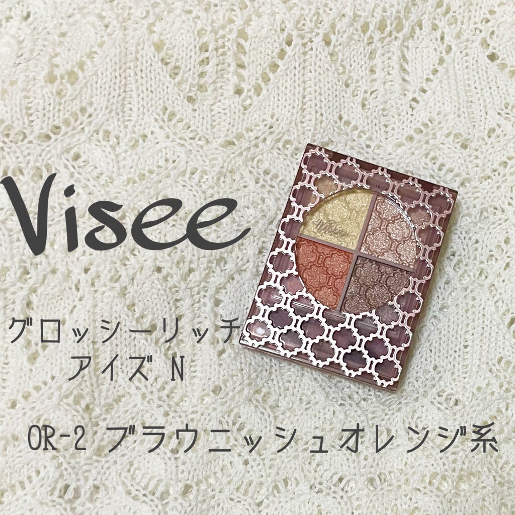 グロッシーリッチ アイズ N/Visée/アイシャドウパレットを使ったクチコミ(1枚目)